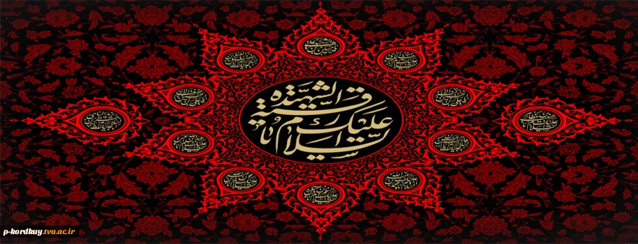 شهادت حضرت رقیه (س) بر عموم مسلمین جهان تسلیت باد 2