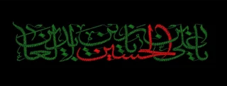 شهادت امام سجاد (ع) بر مسلمین جهان تسلیت باد