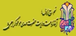 نهم ربیع الاول آغاز امامت امام عصر(عج) بر عموم مسلمین جهان مبارک باد 2