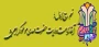 نهم ربیع الاول آغاز امامت امام عصر(عج) گرامی باد