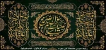 شهادت آقا رسول الله و امام حسن مجتبی(ع) و امام رضا(ع) بر عموم مسلمین جهان تسلیت باد 2