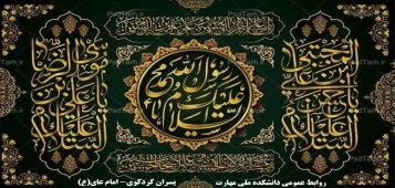 شهادت آقا رسول الله و امام حسن مجتبی(ع) و امام رضا(ع) بر عموم مسلمین جهان تسلیت باد 2