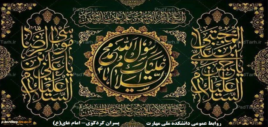 شهادت آقا رسول الله و امام حسن مجتبی(ع) و امام رضا(ع) بر عموم مسلمین جهان تسلیت باد 2