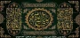 شهادت آقا رسول الله و امام حسن مجتبی(ع) و امام رضا(ع) بر عموم مسلمین جهان تسلیت باد