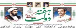 یاد و خاطره شهیدان رجایی و باهبر و هفته دولت گرامی باد 2
