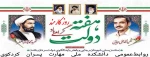 یاد و خاطره شهیدان رجایی و باهبر و هفته دولت گرامی باد 2