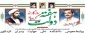 یاد و خاطره شهیدان رجایی و باهبر و هفته دولت گرامی باد