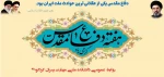 هفته دفاع مقدس گرامی باد 2