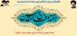 هفته دفاع مقدس گرامی باد