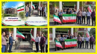 روز پرچم  مقدس جمهوری اسلامی گرامی باد 7